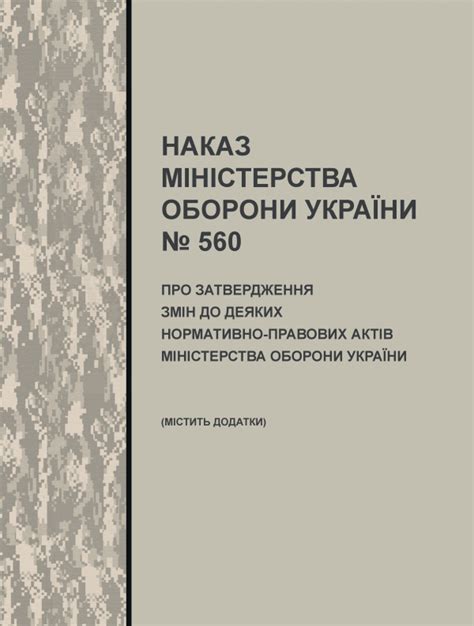 пвпдау|Наказ № 2 від 08.01.2020 Про затвердження Змін до деяких .